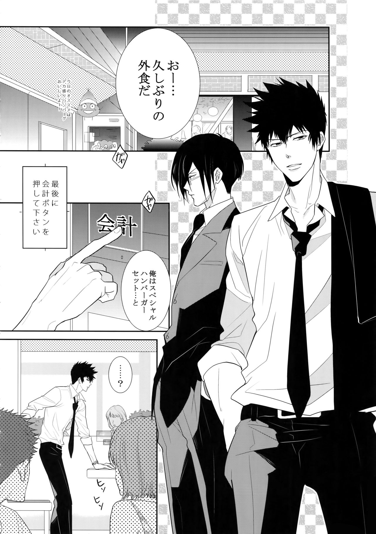 7men_Re_PP4 page 3 full