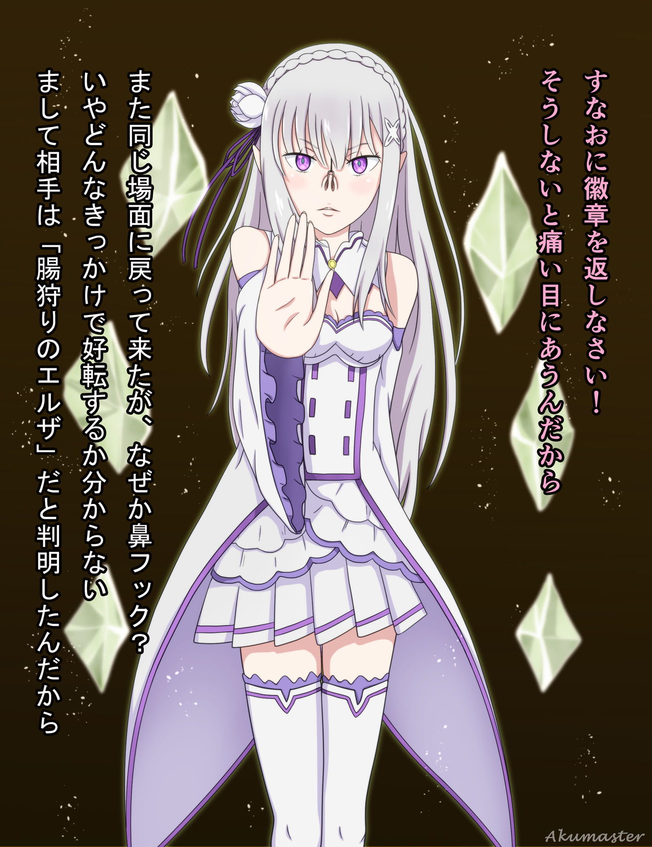 Emi Rem Zansatsu CG Shuu page 4 full