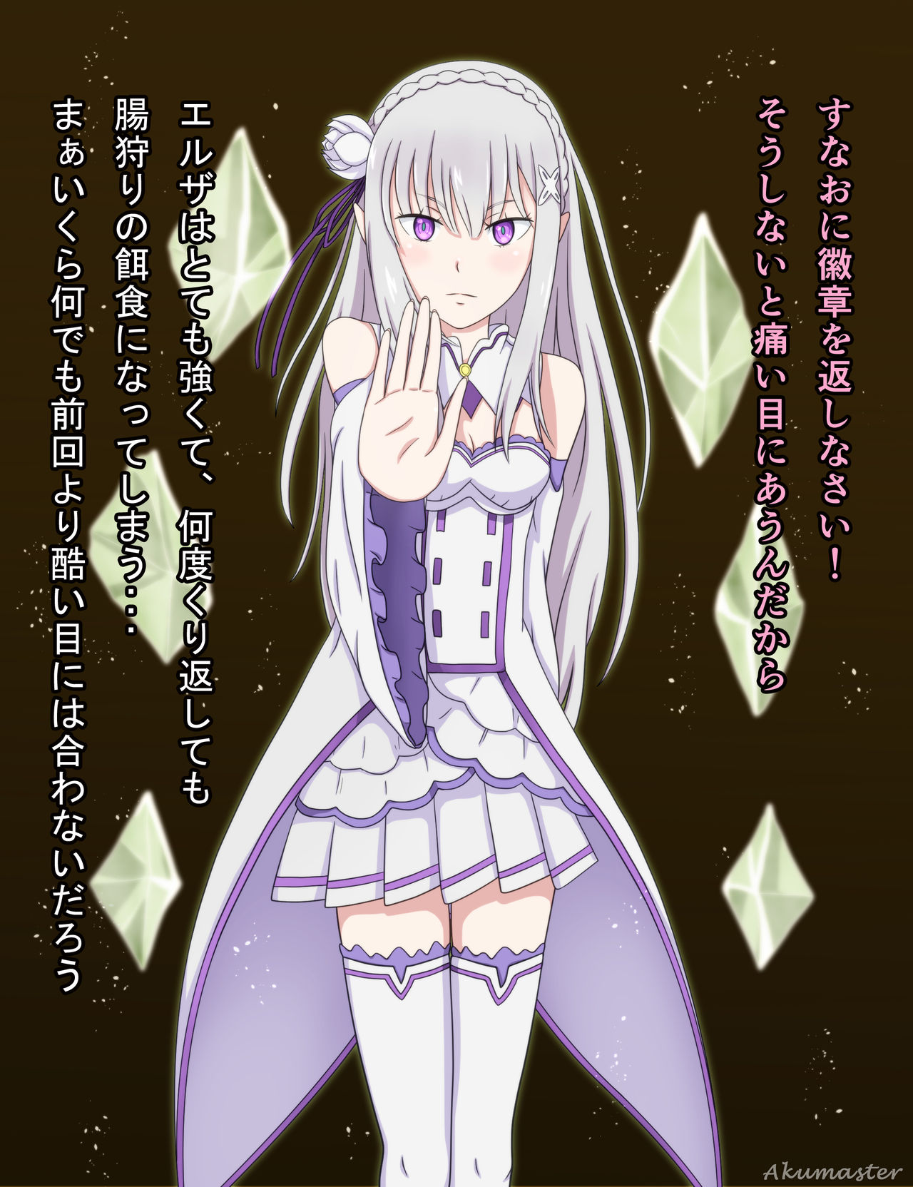 Emi Rem Zansatsu CG Shuu page 7 full