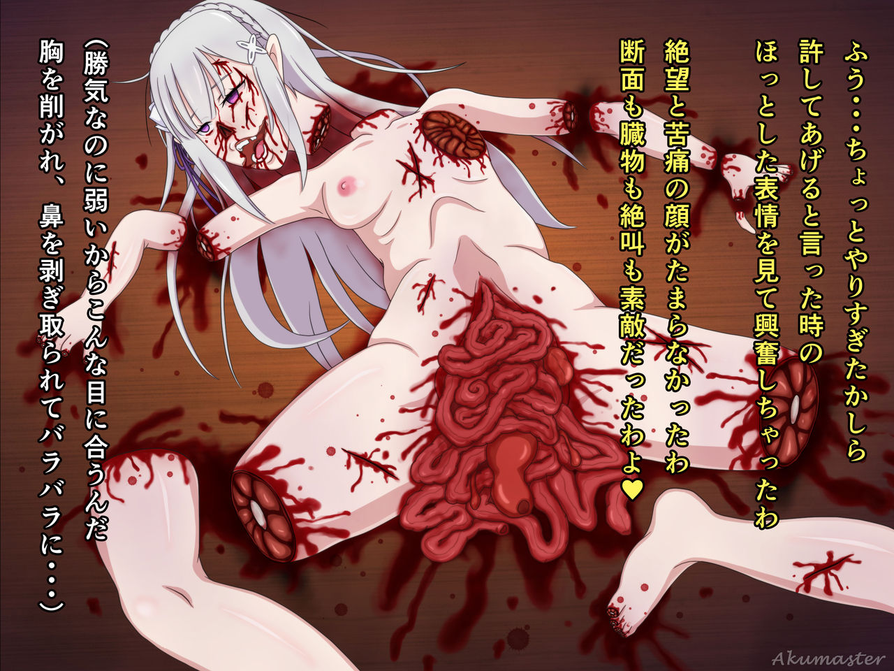 Emi Rem Zansatsu CG Shuu page 9 full