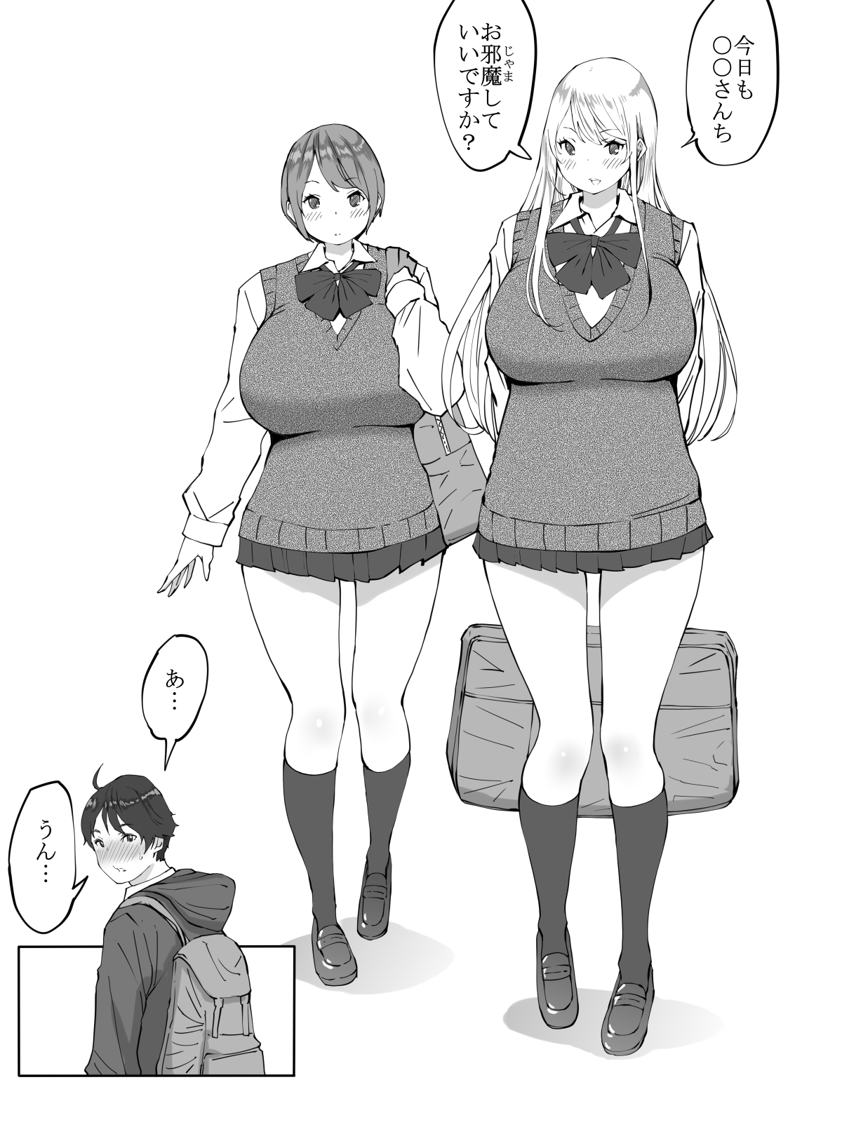 Boku ni SeFri ga Dekita Riyuu ~Beit Saki no JK Hen~ page 2 full