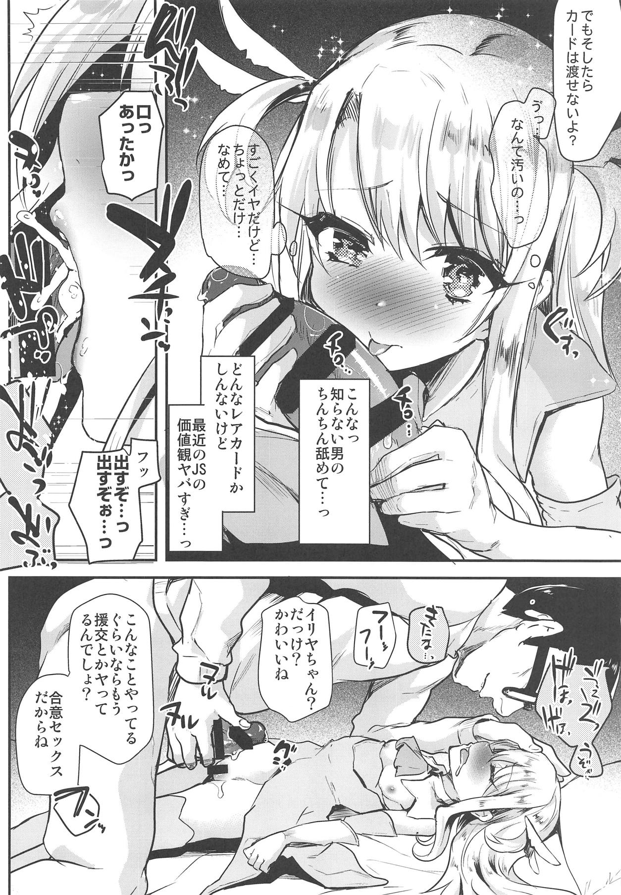 PURIPURI☆SIRIYA Eroi! page 5 full