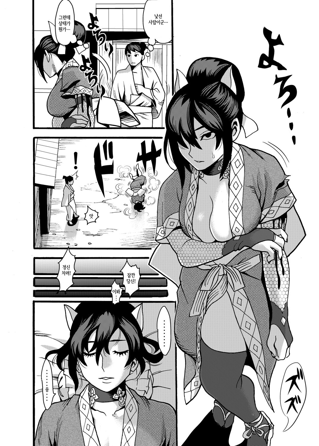 Mayoineko ~Kunoichi Nagare Ninpouchou~ | 마요이 네코 ~쿠노이치 나가레 인법첩~ page 3 full