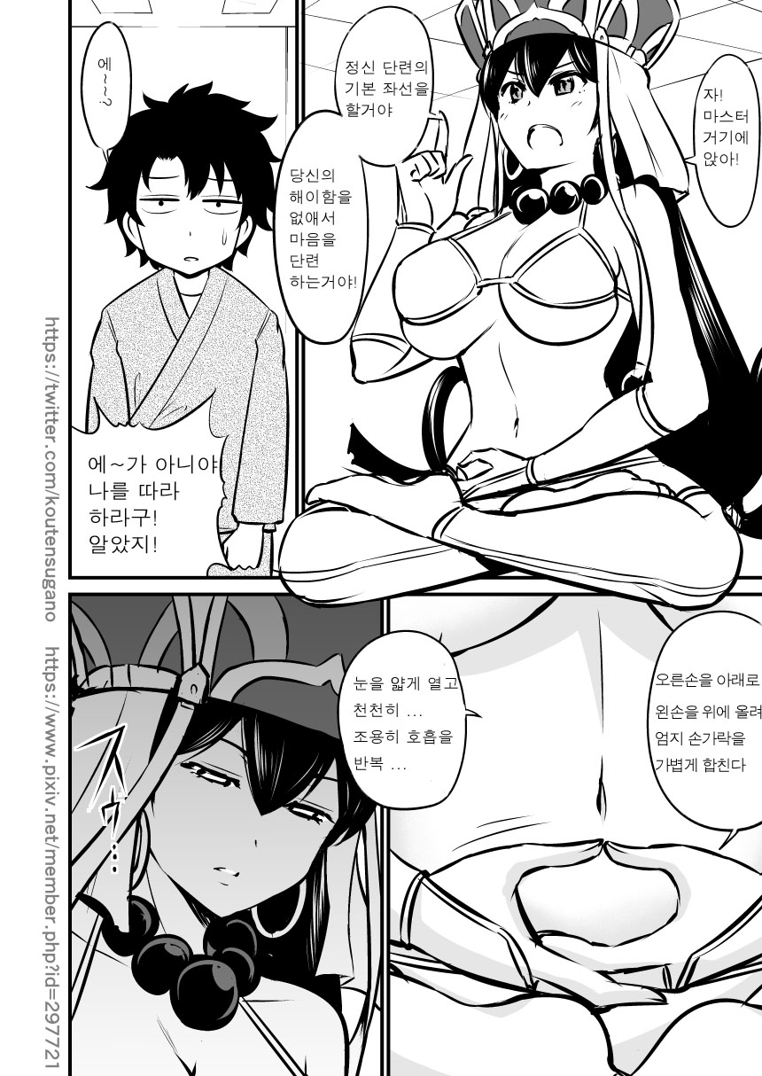 NatsuComi de Otoshita Raikou Sanzou Bon o Aratamete Kaitemita. | 여름 코미케에서 떨어진 라이코,삼장 책을 다시 그려보았다 page 3 full