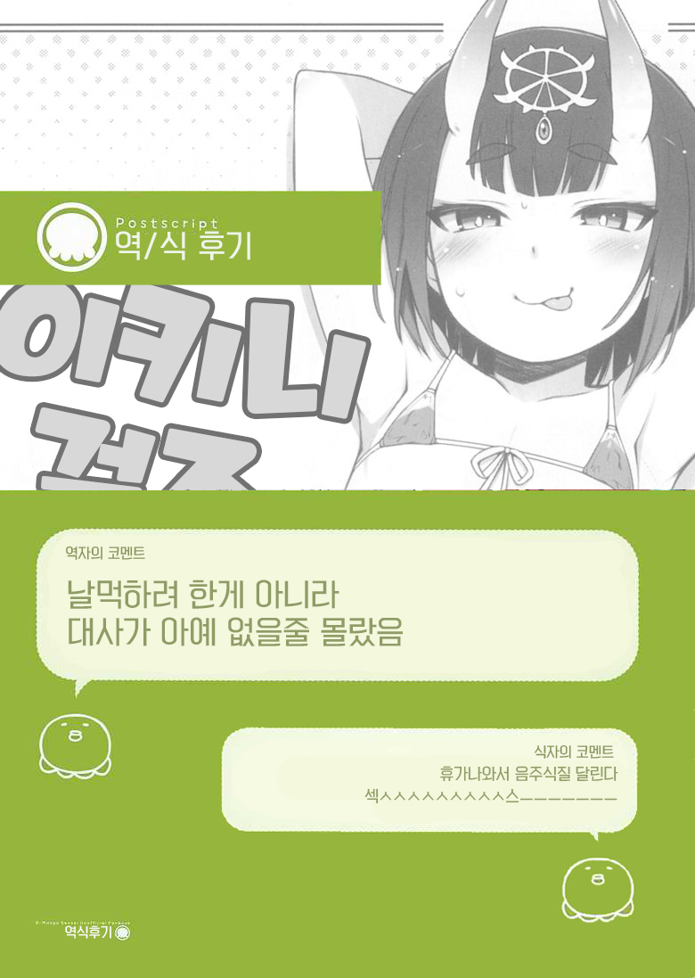Maikini Girls 2018 Winter | 마이키니 걸스 2018 겨울 page 9 full