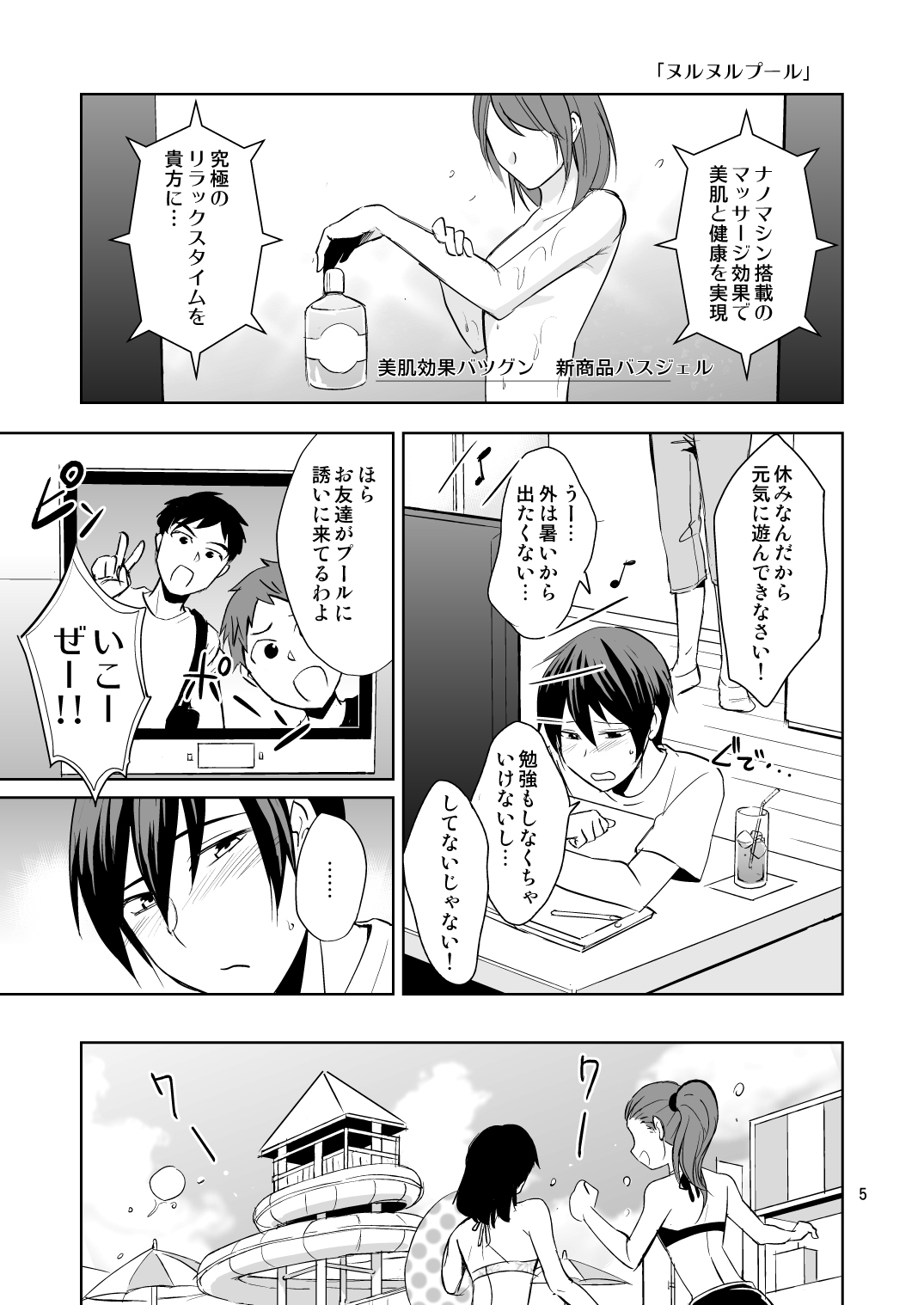 Nurunuru Pool page 5 full