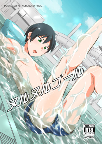 Nurunuru Pool cover