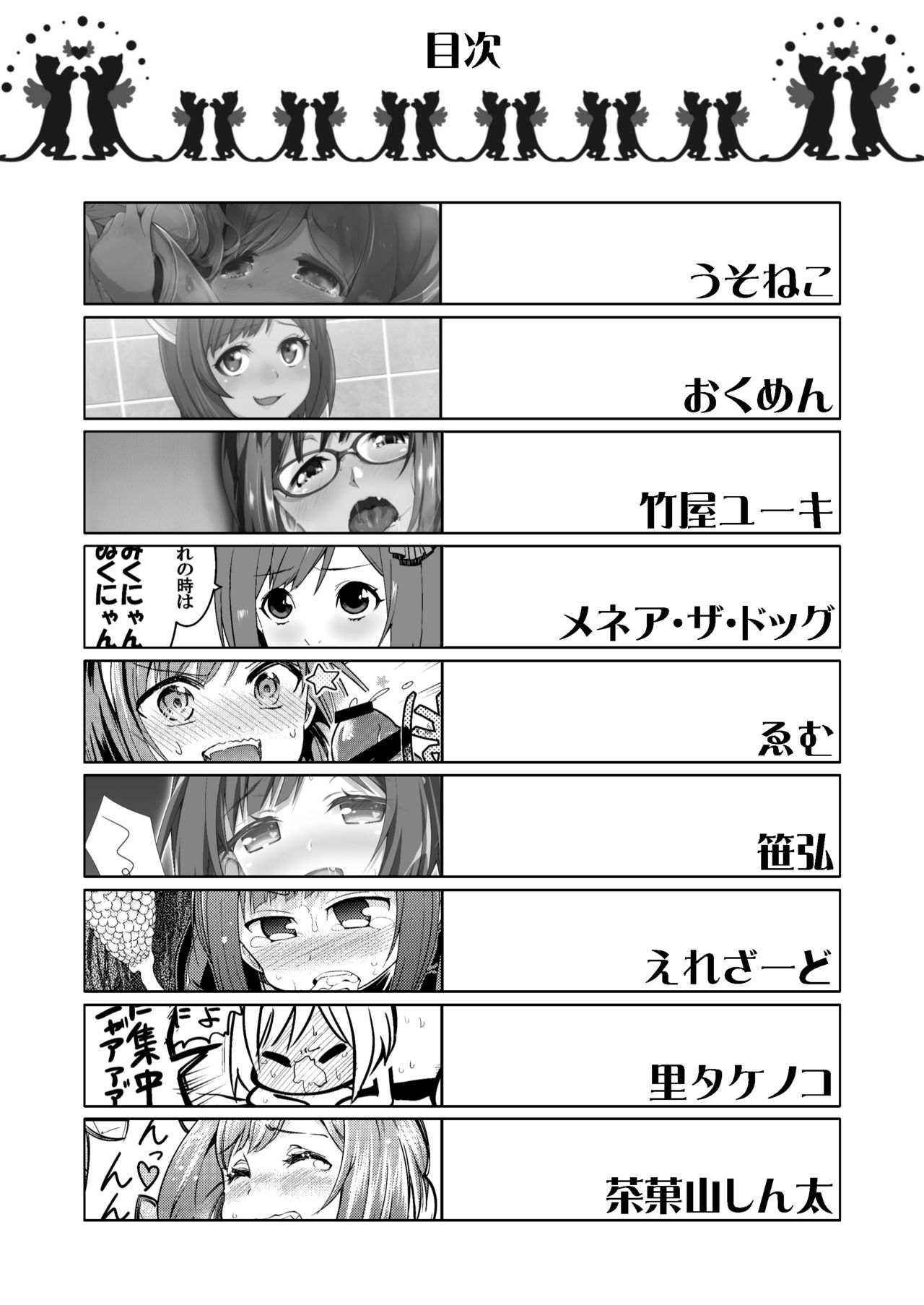 Mikunyan de Nukunyan page 7 full