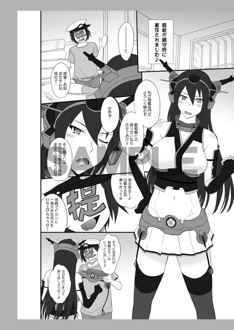 Moon Ruler Chronicle 6 page 5 full