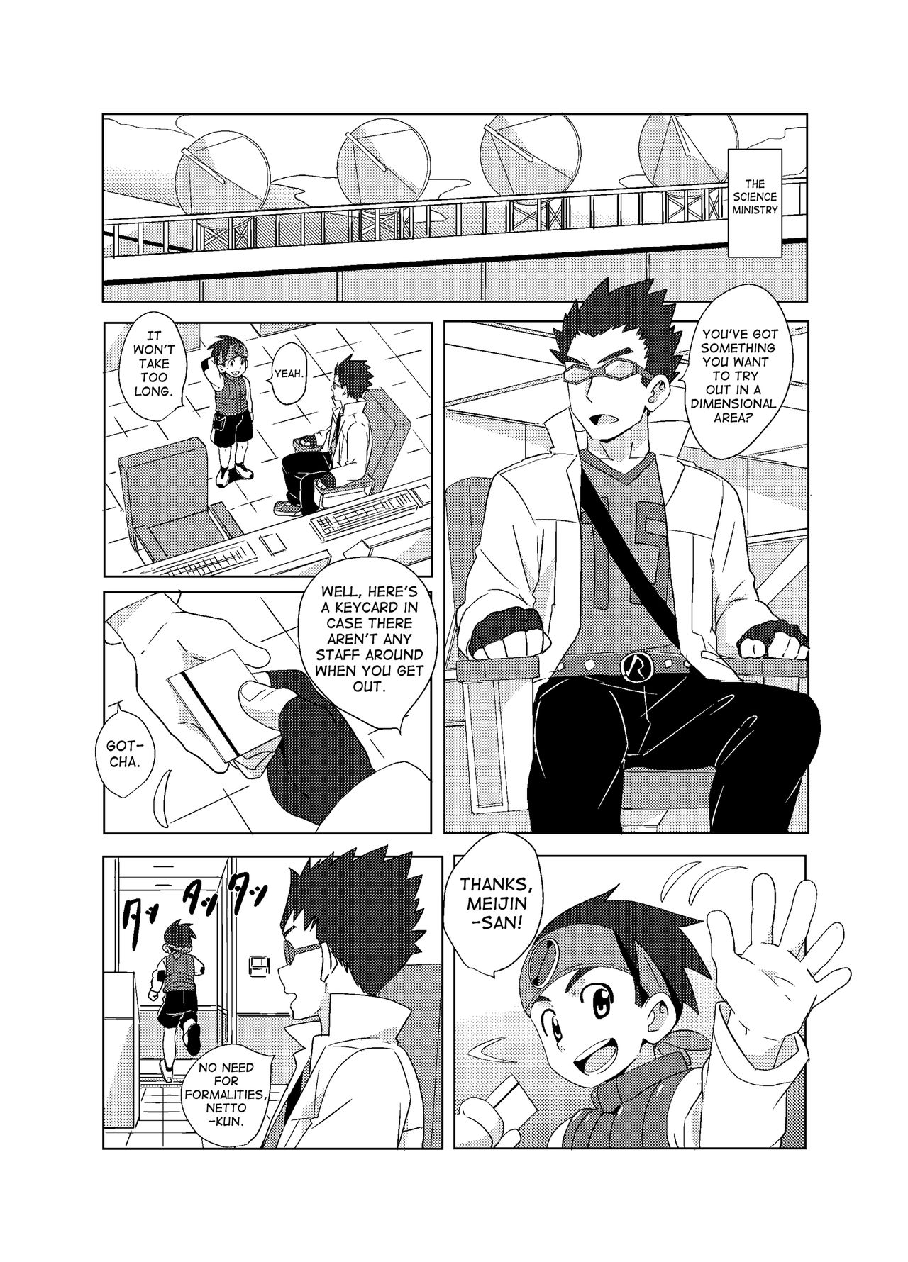 Cross Pleasure page 7 full