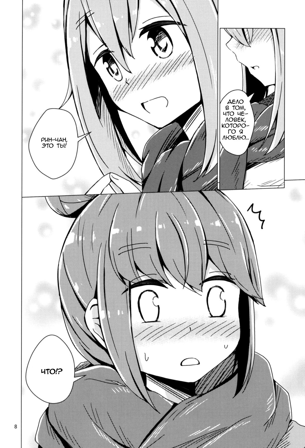 Sex Shinai to Derenai Tent ni Tojikomerareta NadeRin | Nade And Rin Were Trapped Inside Their Tent Unless They Had Sex page 6 full