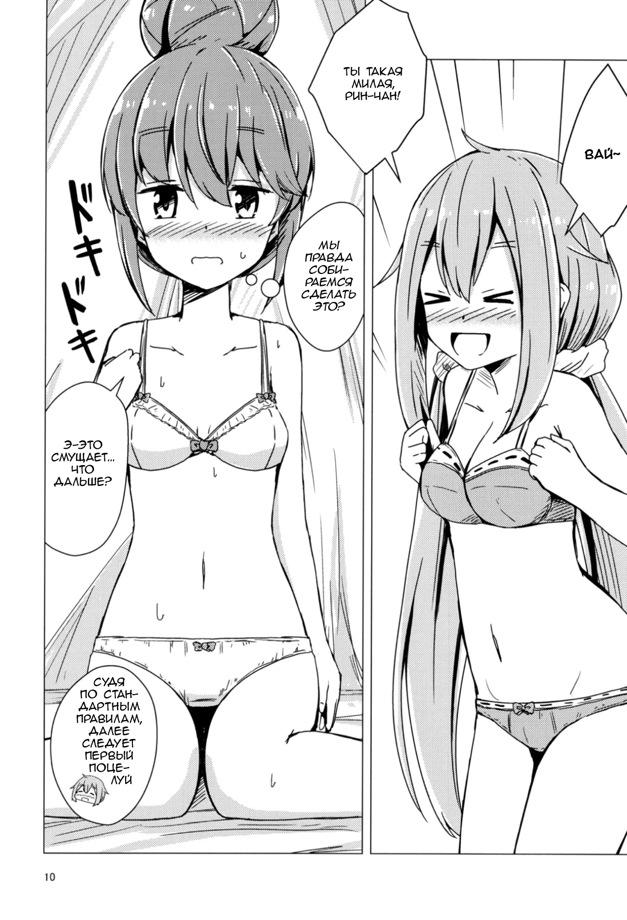 Sex Shinai to Derenai Tent ni Tojikomerareta NadeRin | Nade And Rin Were Trapped Inside Their Tent Unless They Had Sex page 8 full