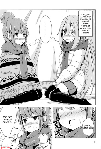 Sex Shinai to Derenai Tent ni Tojikomerareta NadeRin | Nade And Rin Were Trapped Inside Their Tent Unless They Had Sex cover