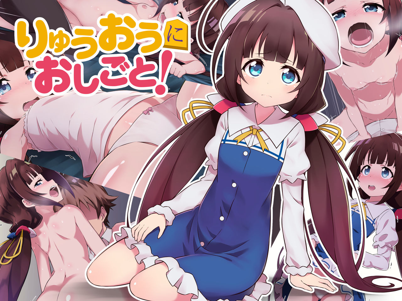 Ryuuou ni Oshigoto! page 1 full