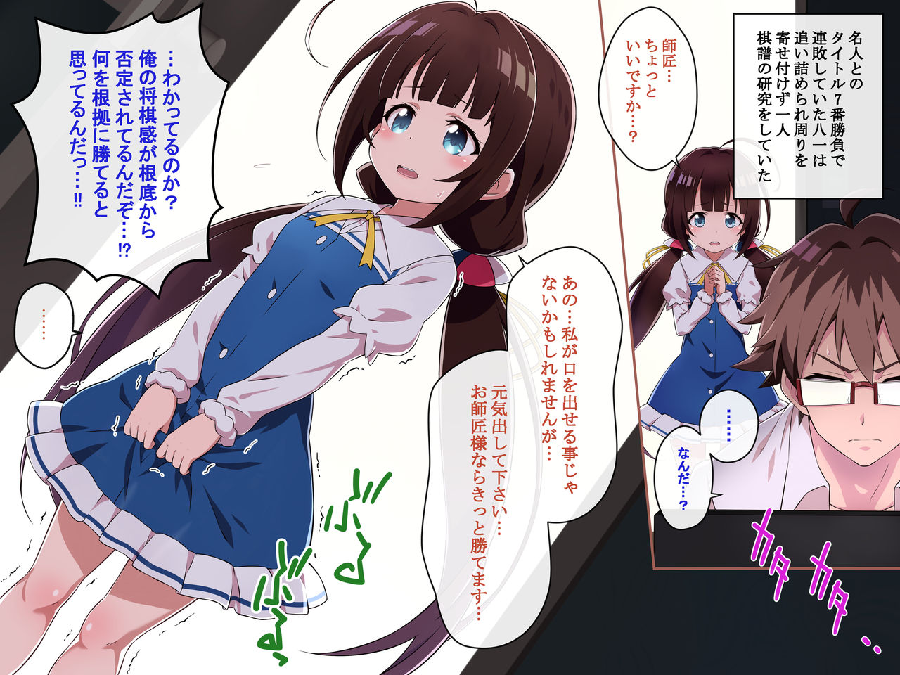 Ryuuou ni Oshigoto! page 2 full