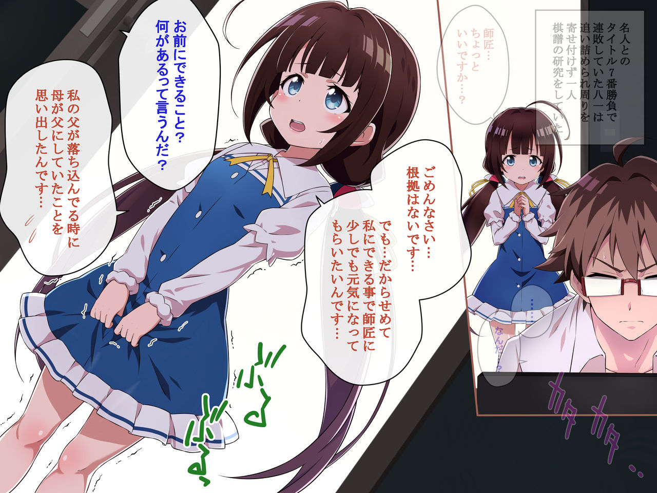 Ryuuou ni Oshigoto! page 3 full