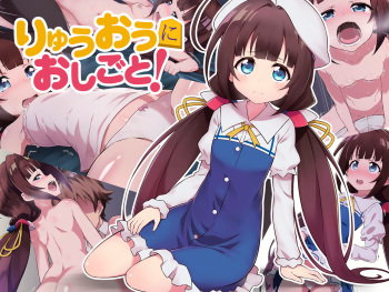 Ryuuou ni Oshigoto! cover