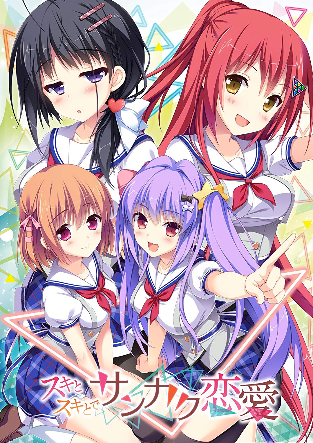 Suki to Suki to de Sankaku Renai | Love Triangle Trouble page 1 full
