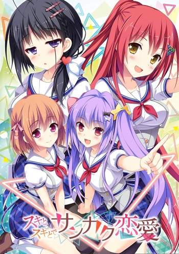 Suki to Suki to de Sankaku Renai | Love Triangle Trouble cover