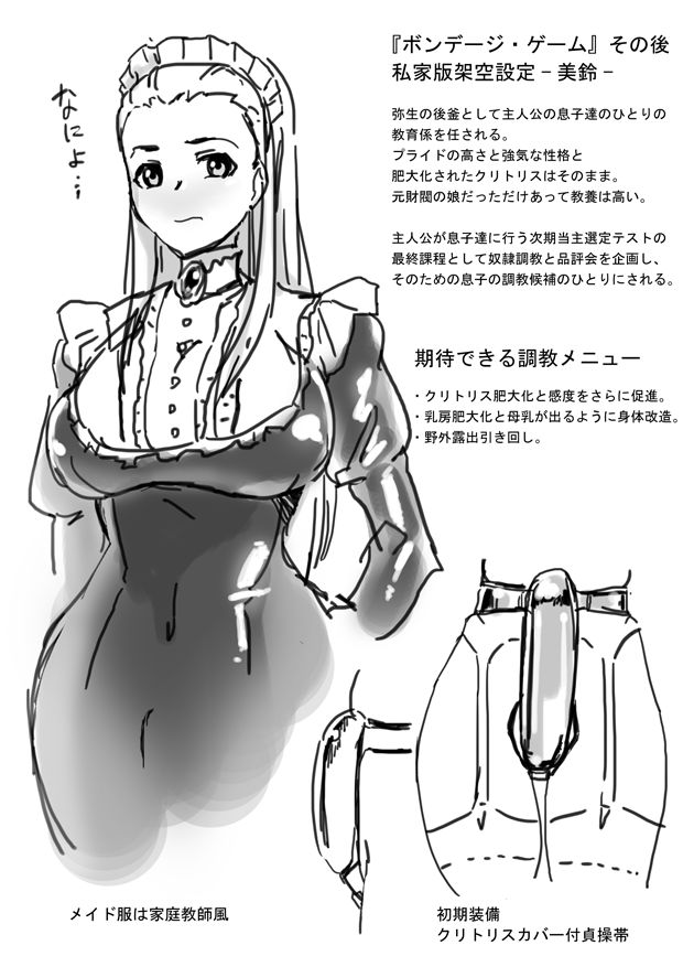Matatabi page 8 full