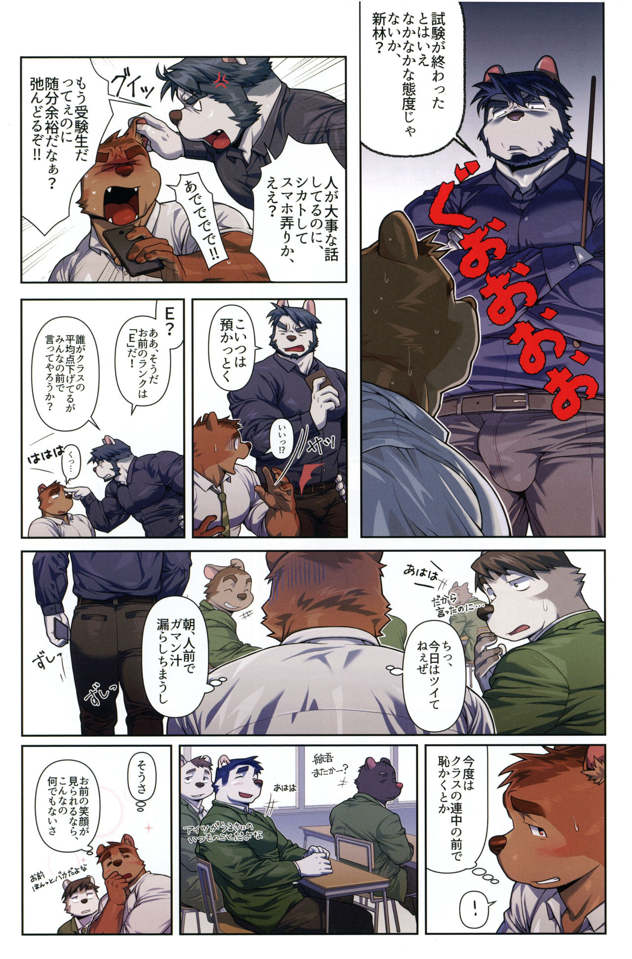 Two Way page 10 full