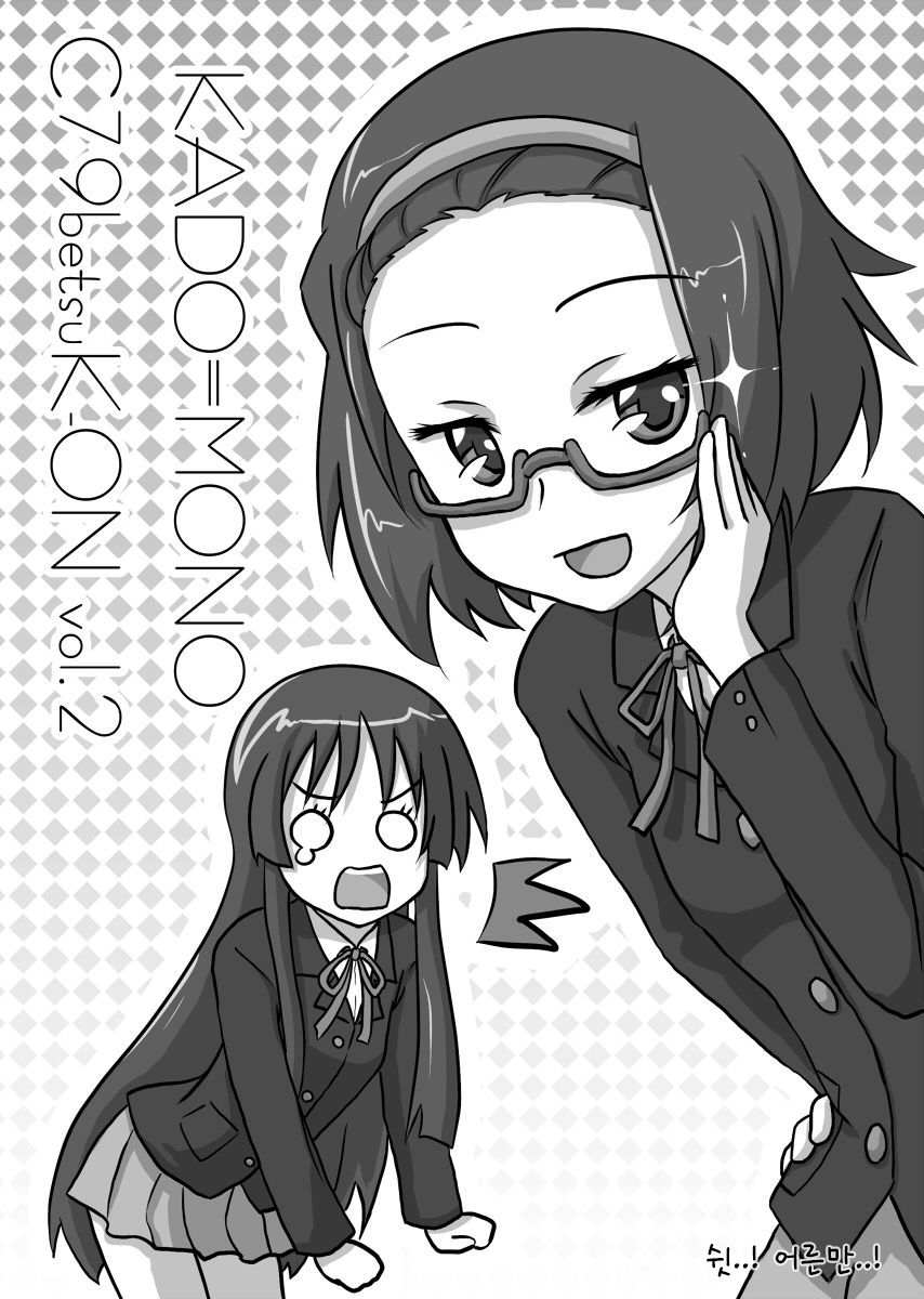 KADO=MONO - C79 betsu K-ON Vol. 2 page 1 full