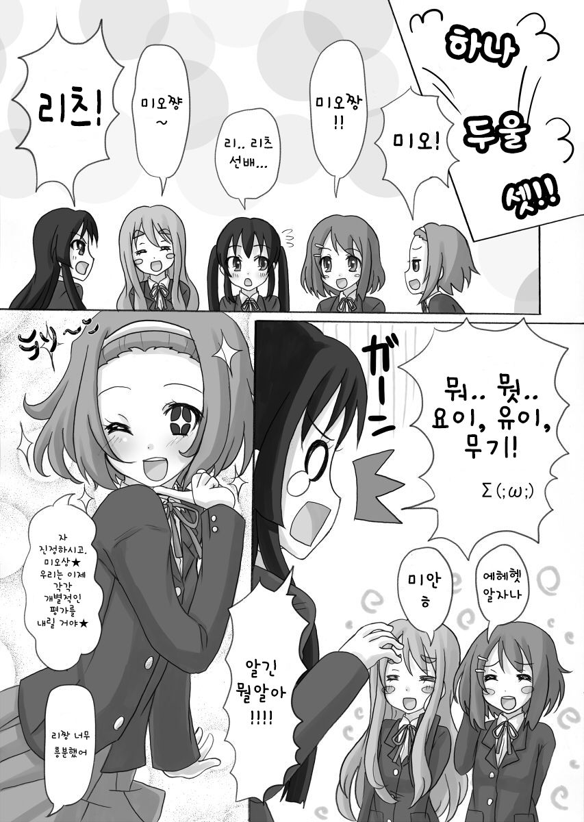 KADO=MONO - C79 betsu K-ON Vol. 2 page 3 full