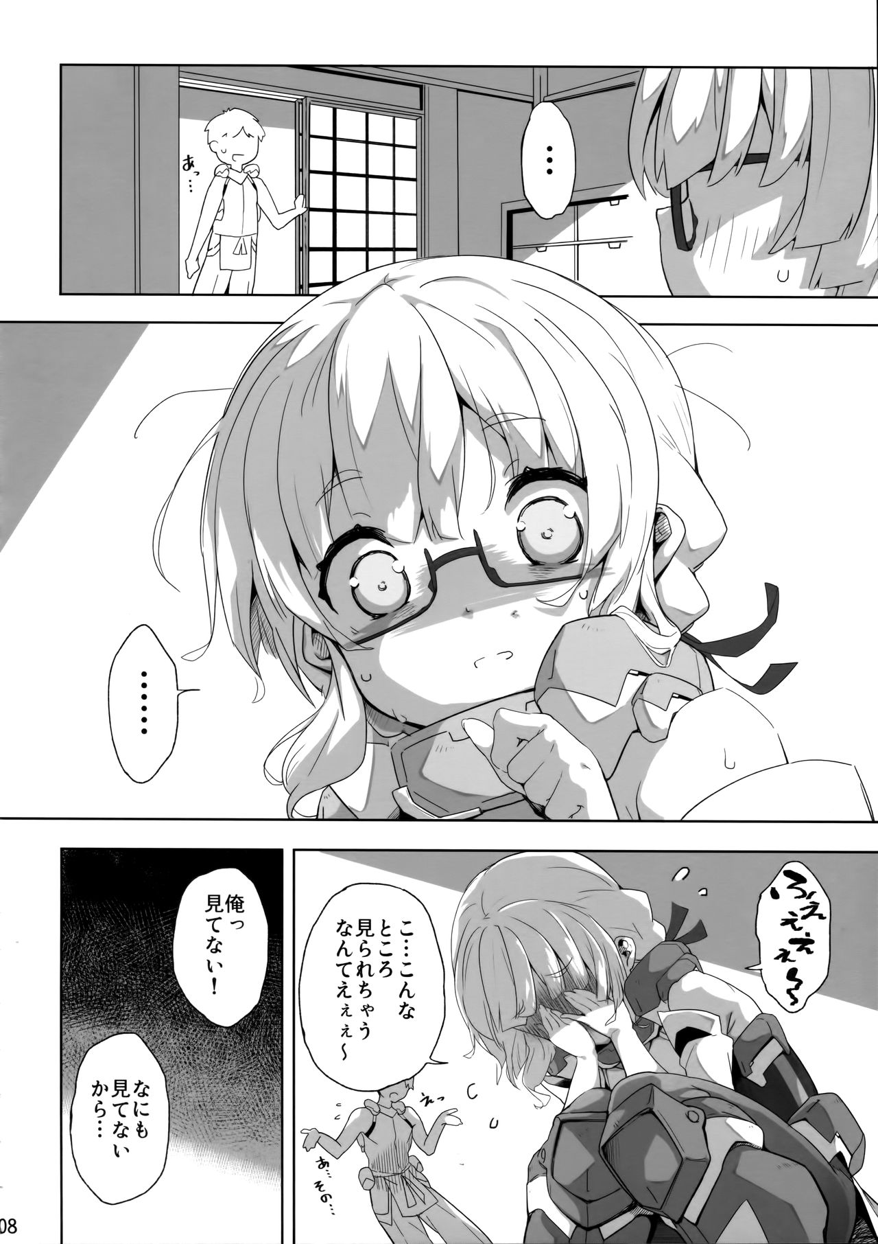 Hin Juushi to Ichaicha Chucchu Shite Iku Style page 7 full