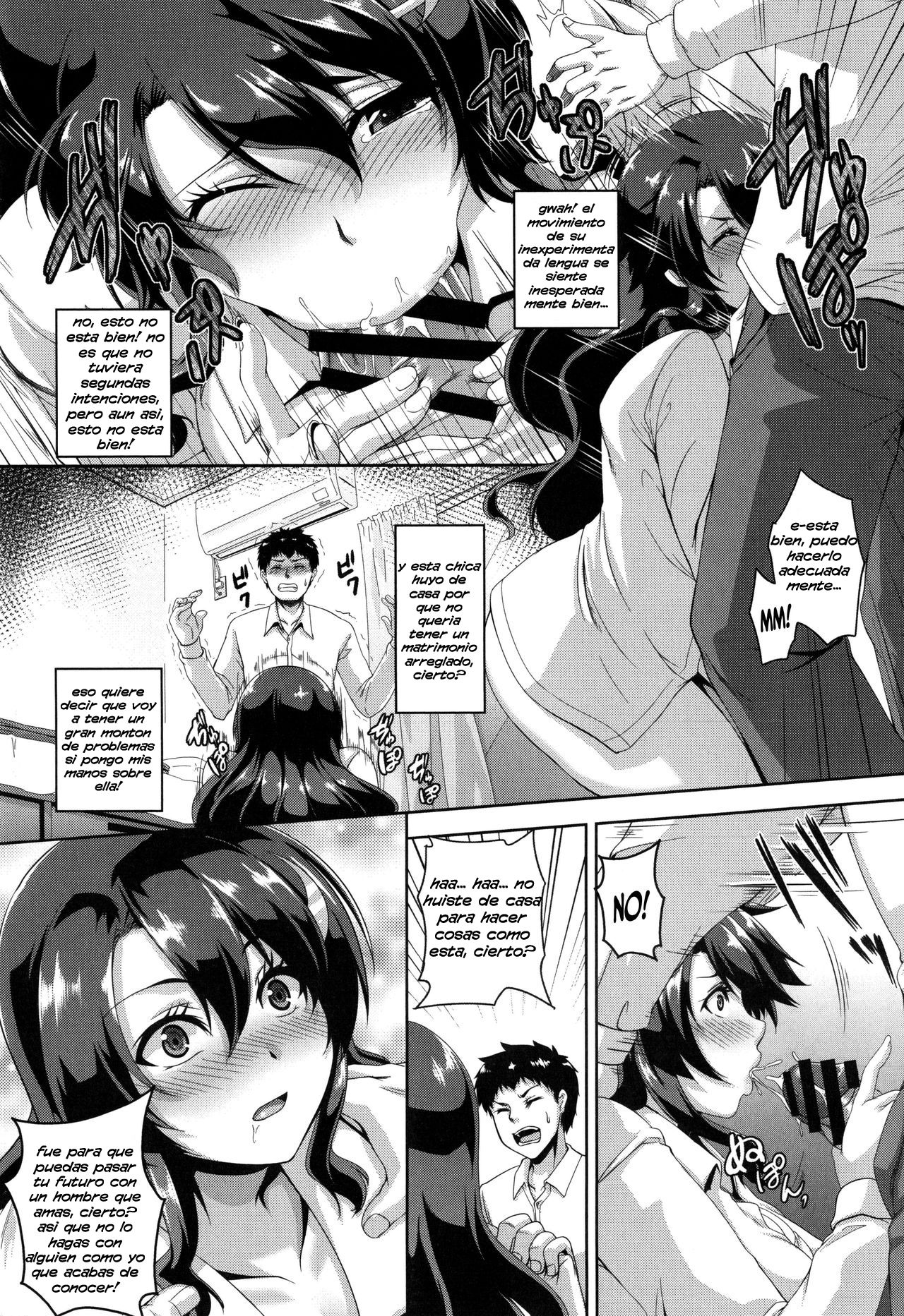 Iede Shoujo Hiroimashita. page 9 full