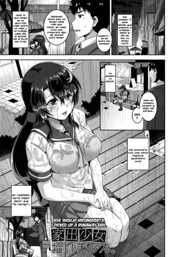 Iede Shoujo Hiroimashita. cover