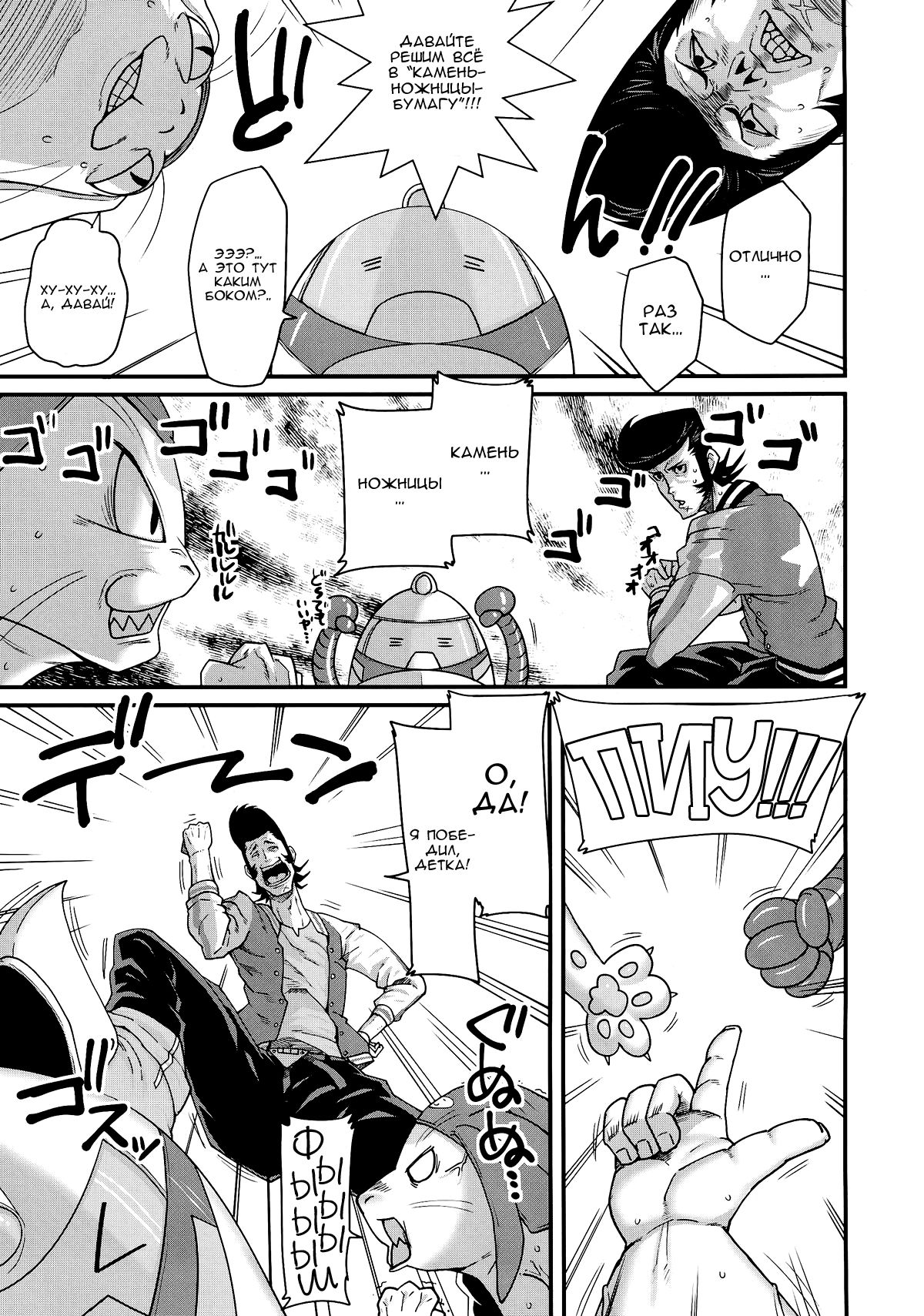 Bitch to Doutei no Sensou jan yo | Война вишенки и сучки, детка! page 5 full