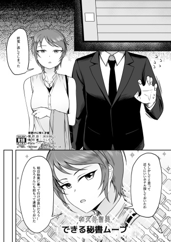 Yofuke ni Saku Saien cover