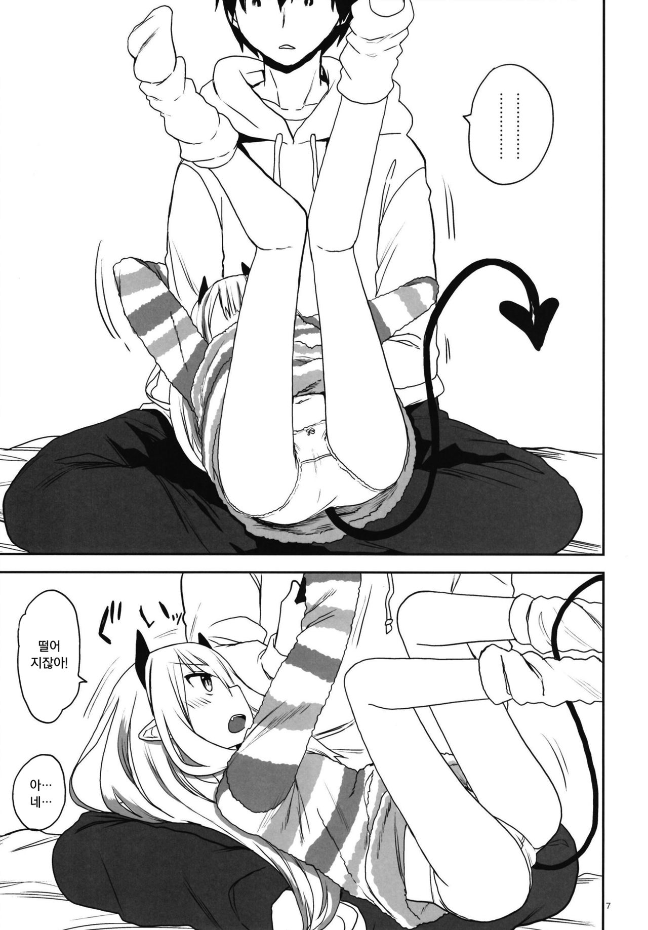 Imouto wa Succubus | 여동생은 서큐버스 page 8 full