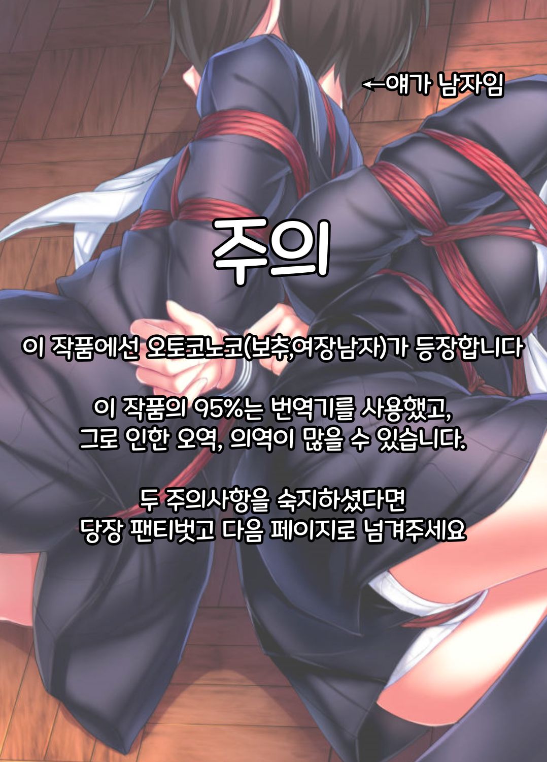 Rengesou San | 렌게풀 3 page 2 full
