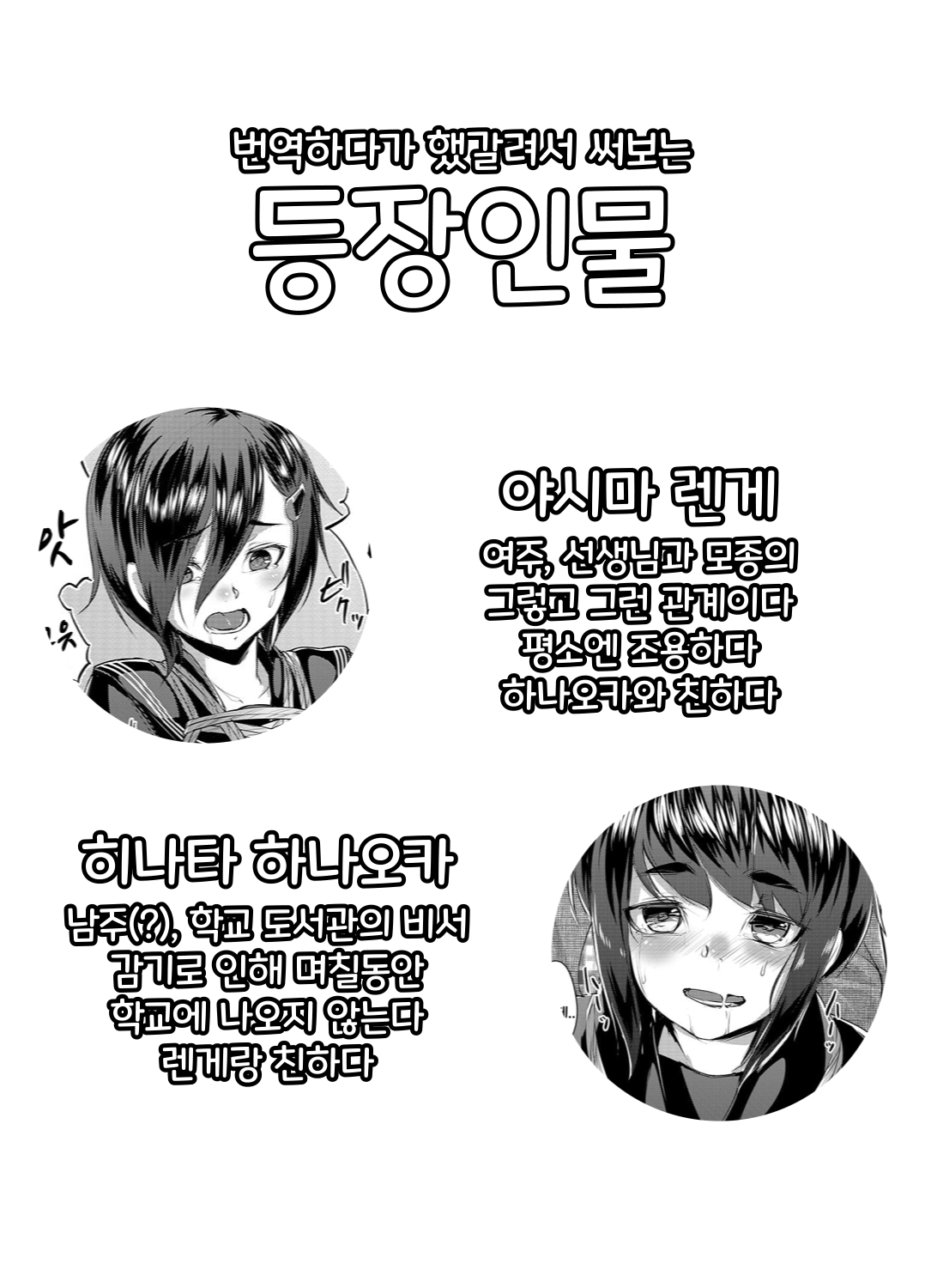 Rengesou San | 렌게풀 3 page 3 full