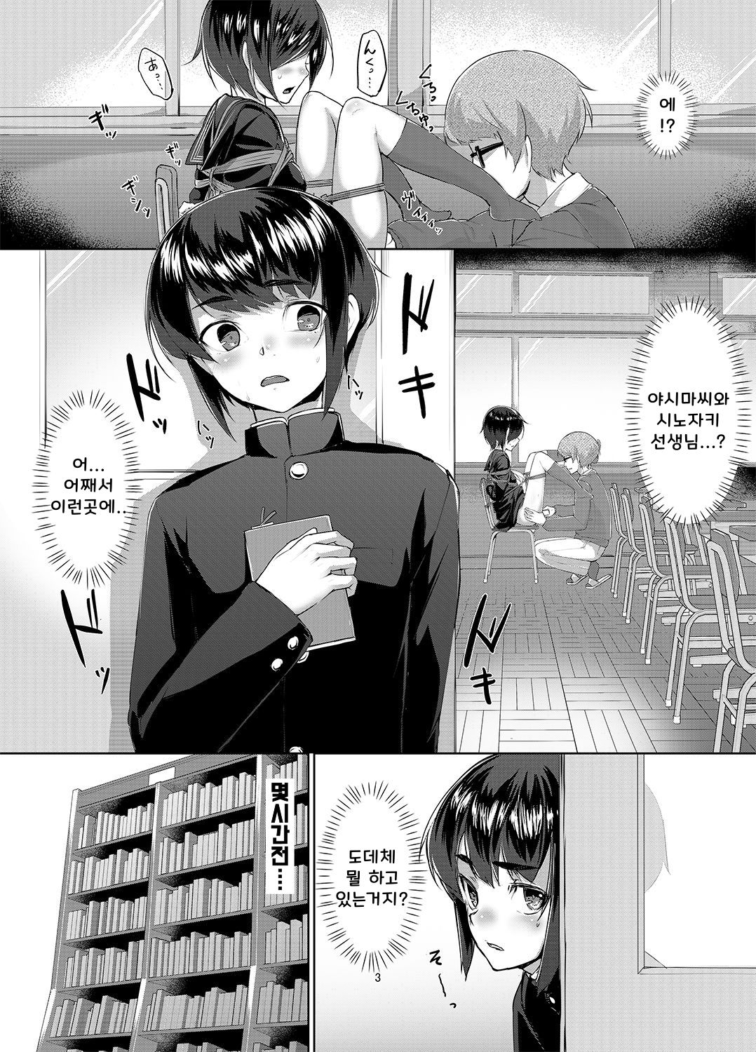Rengesou San | 렌게풀 3 page 4 full