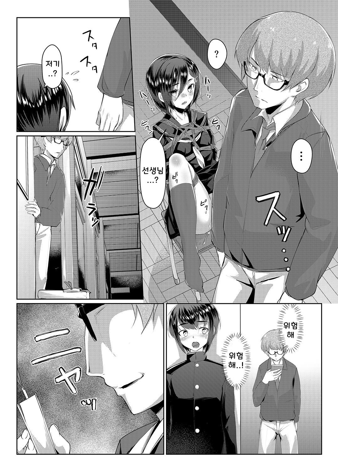 Rengesou San | 렌게풀 3 page 9 full
