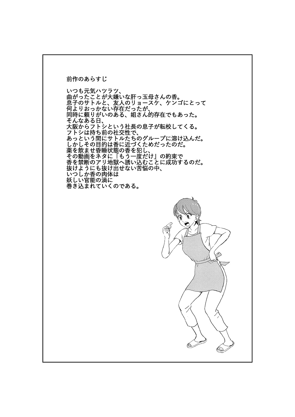 Futoshi 2 page 3 full