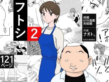 Futoshi 2 cover