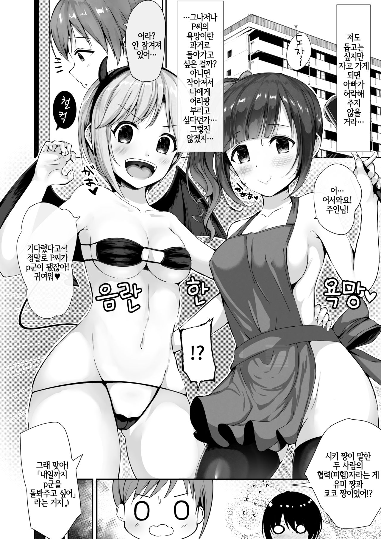 T@ke free page 5 full