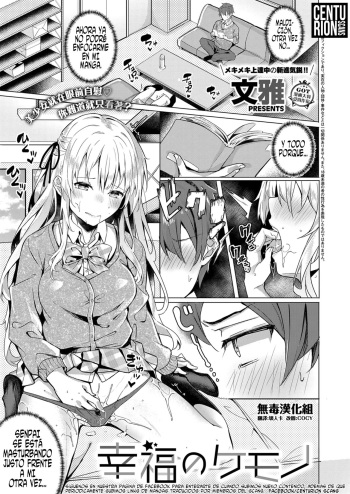 Koufuku no Kemono cover