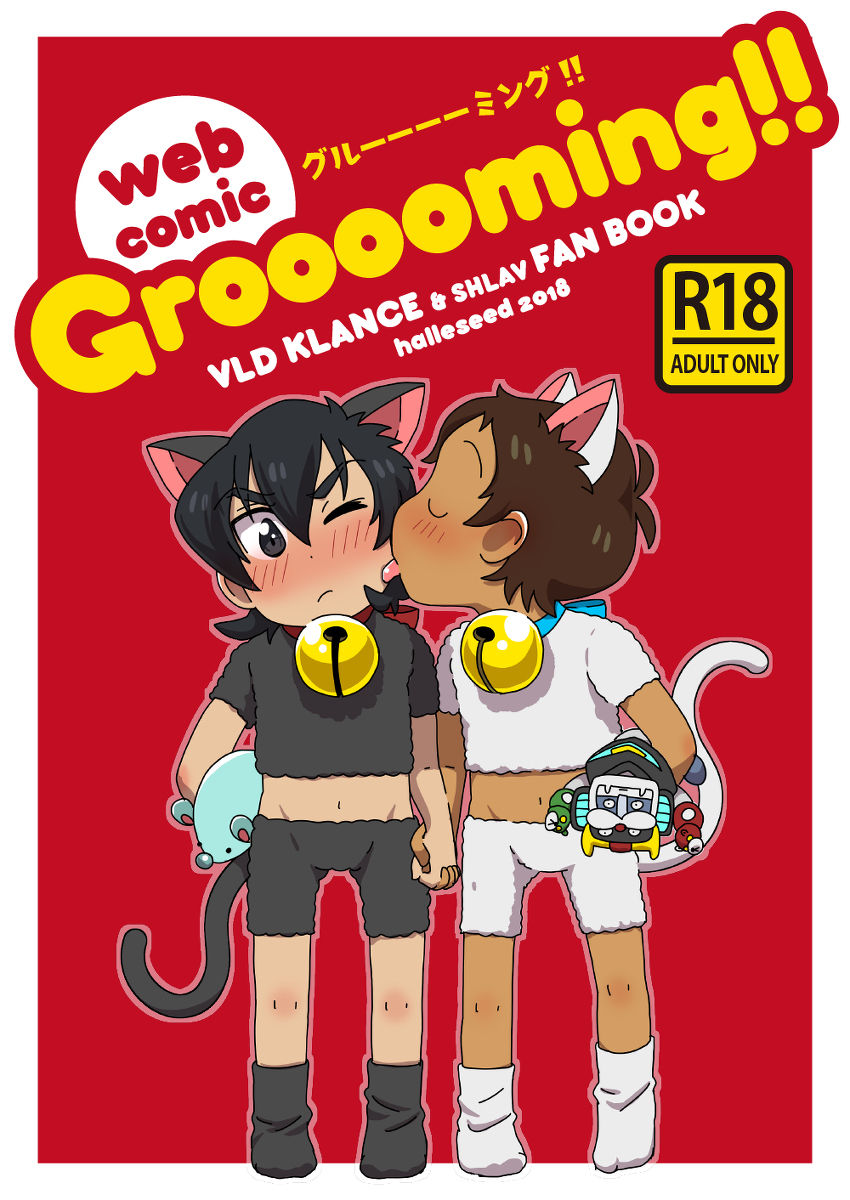 Grooooming!! page 1 full