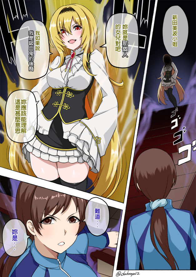 Darkmaya page 1 full