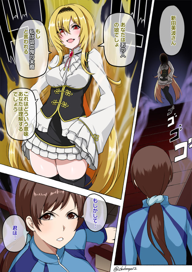 Darkmaya page 3 full