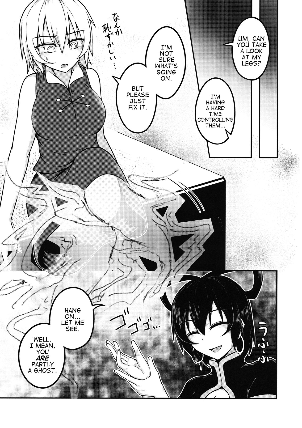 Kaminari Doll page 3 full
