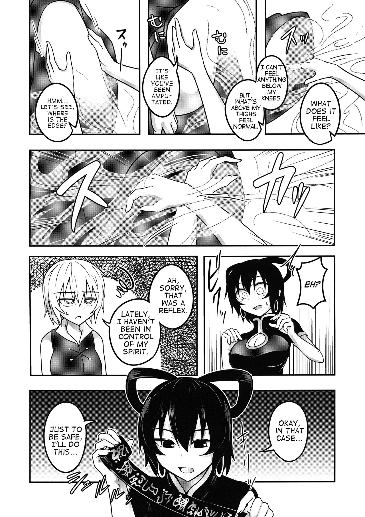 Kaminari Doll page 4 full