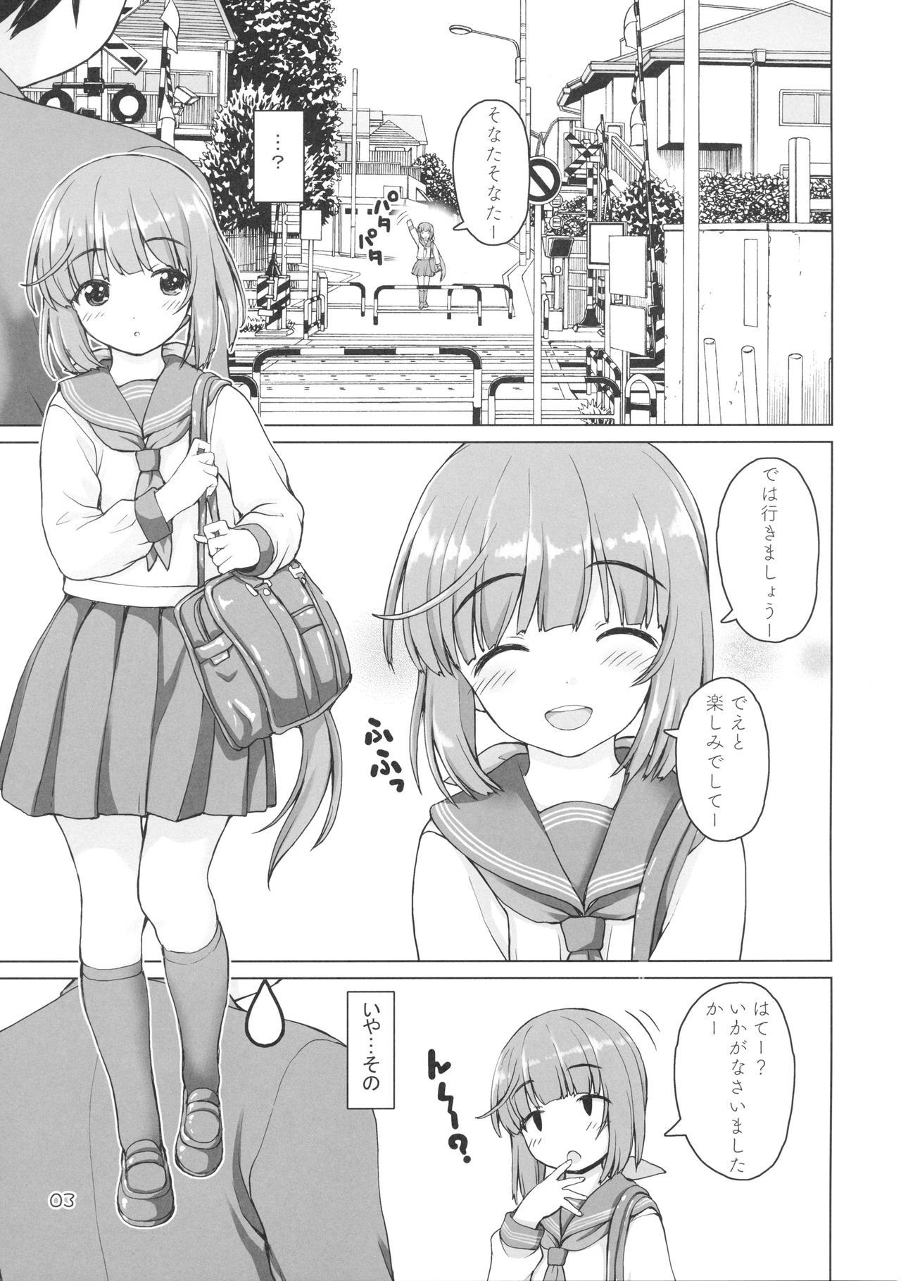 Private Yoshinon page 2 full