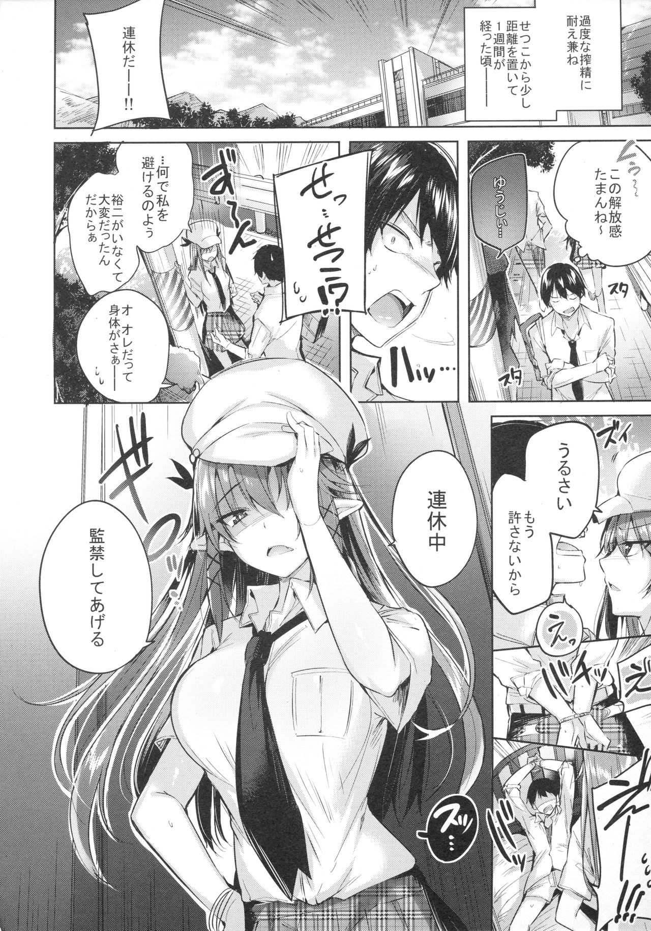 Koakuma Setsuko no Himitsu vol.3.5 page 5 full