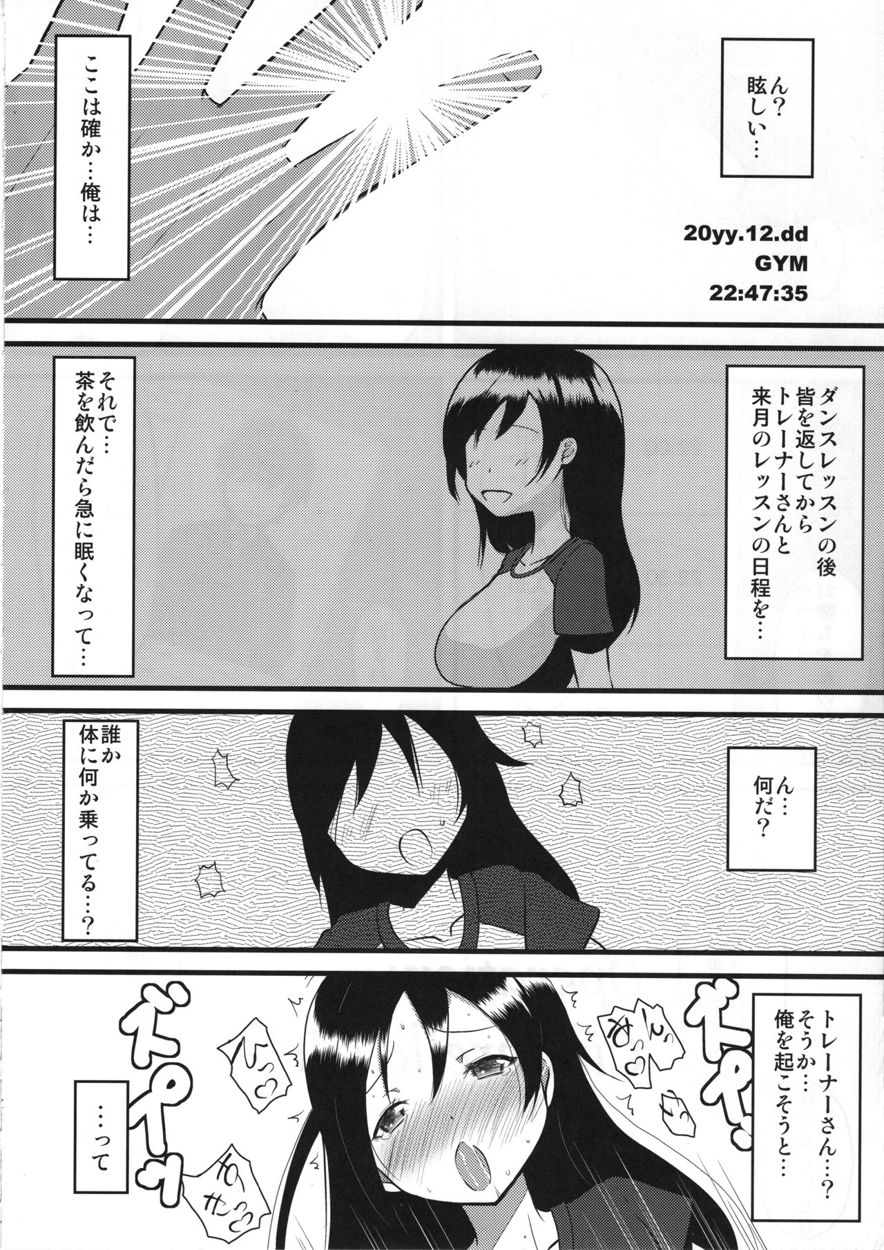 CINDERELLA WORKING! ~short stories~ page 7 full