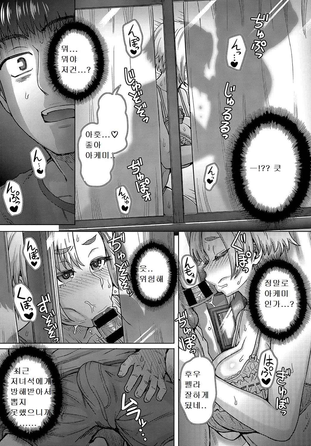 Osananajimi no Aitsu ni Ore ga Yokujou Suru Wake Nai page 5 full